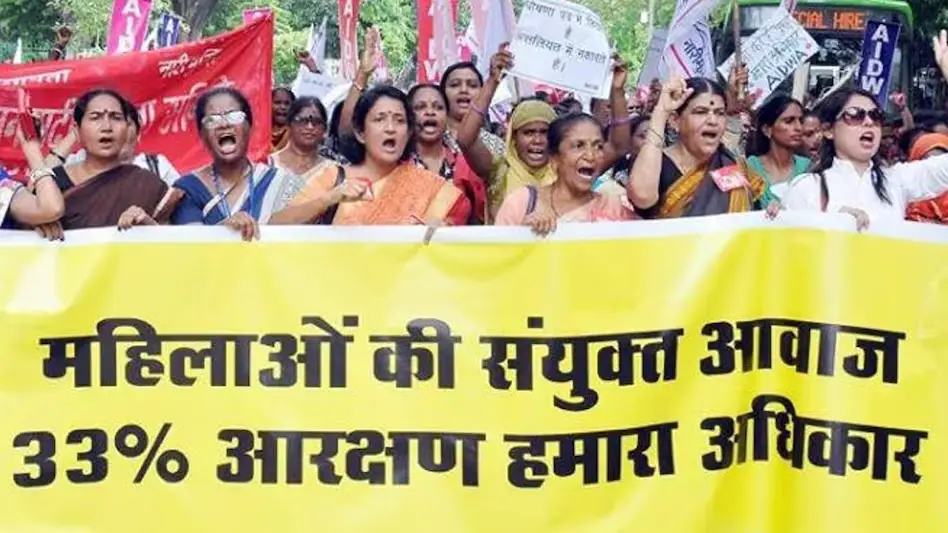 The Women's Reservation Bill proposes to reserve 33 percent or one-third seats for women in the Lok Sabha and state assemblies.