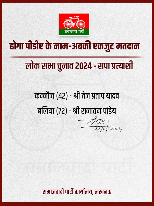 samajwadi part candidate list