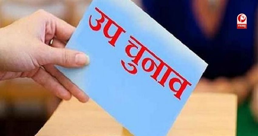 यूपी में कितनी सीटों पर उपचुनाव ?