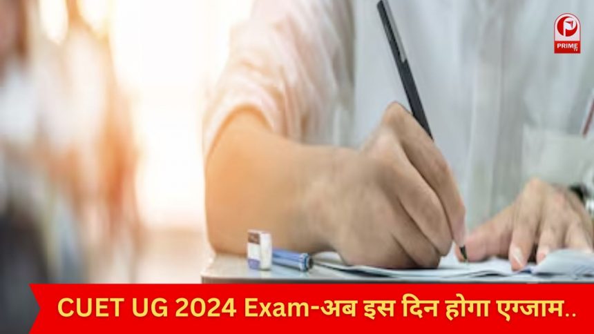 CUET UG 2024 Exam