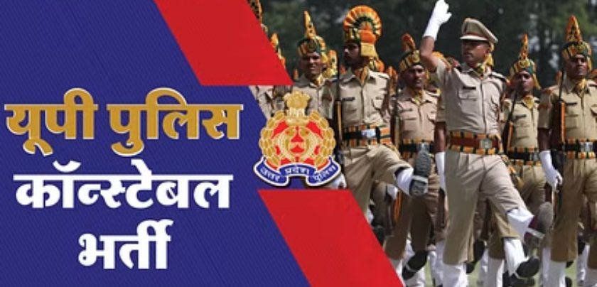 UP Police Constable Bharti