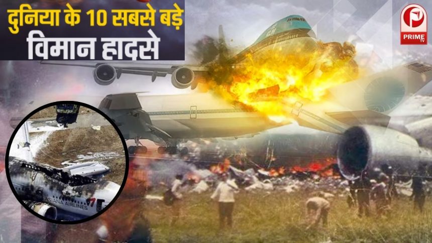 Nepal Plane Crash