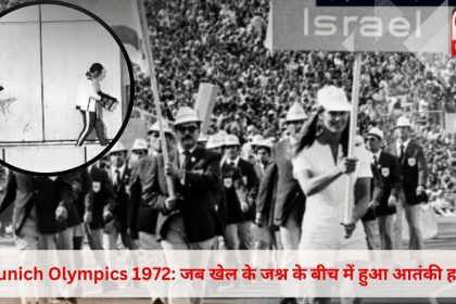 Munich Olympics 1972