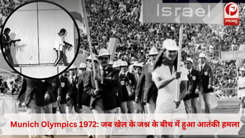 Munich Olympics 1972