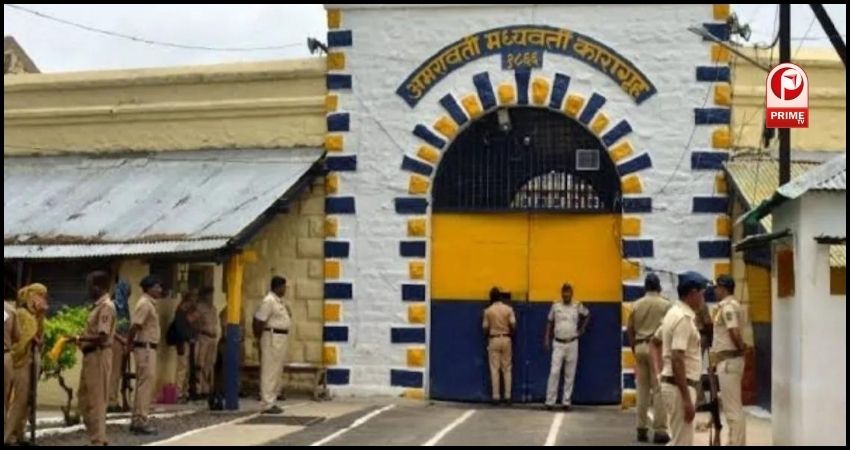 Amravati Central Jail