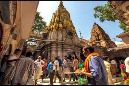 Kashi Vishwanath मंदिर में श्रद्धालुओं के लिए नई प्रवेश व्यवस्था लागू