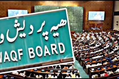 Waqf Board Amendment Bill