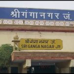 Sri Ganganagar