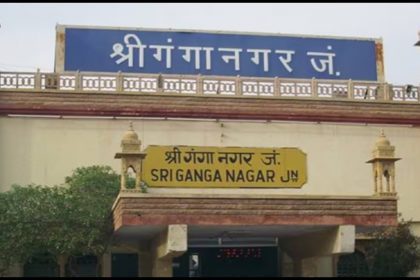 Sri Ganganagar