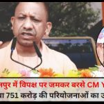 CM Yogi Adityanath in Kanpur