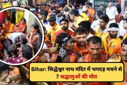 Bihar Stampede