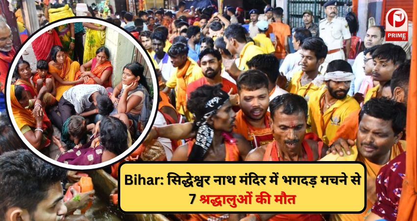 Bihar Stampede