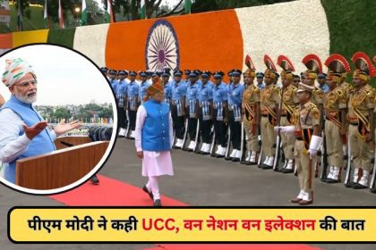 PM modi on ucc