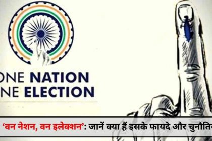 one nation one election