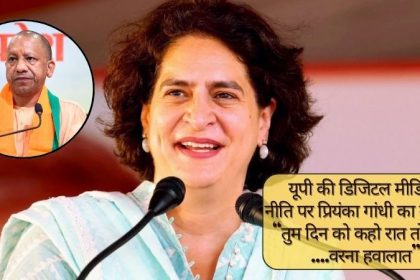 priyanka gandhi vs yogi