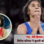 Vinesh Phogat Retirement