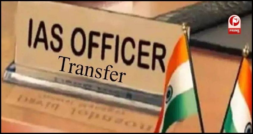 ias transfer