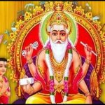 Vishwakarma Jayanti