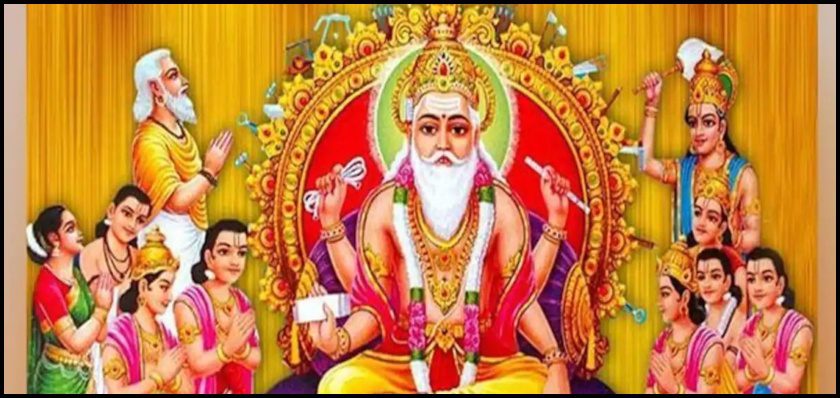 Vishwakarma Jayanti