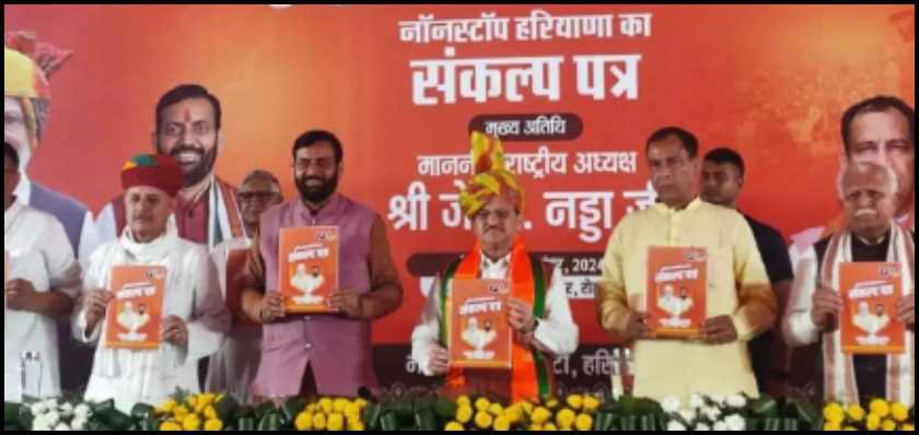 BJP released manifesto