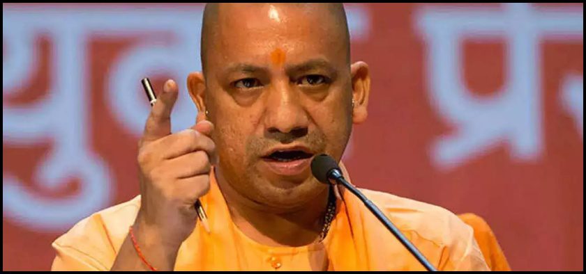 cm yogi adityanath