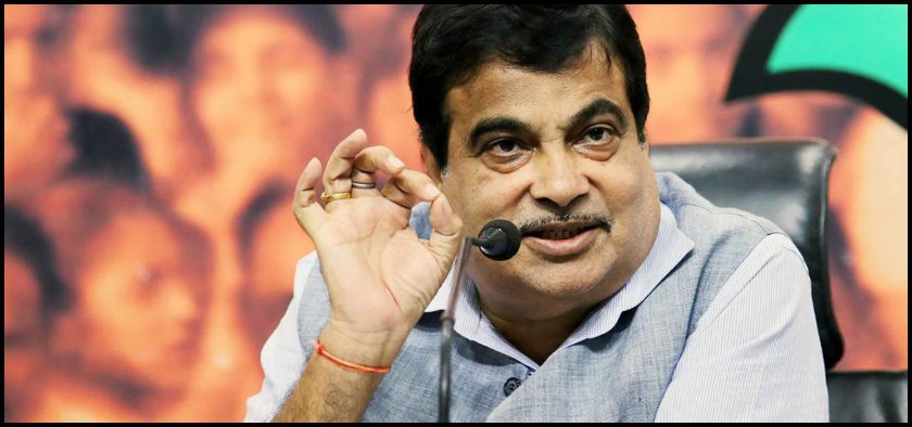 Nitin gadkari