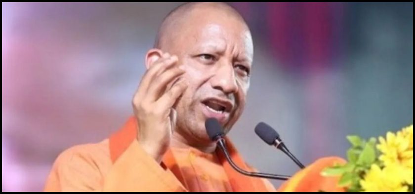 CM Yogi Adityanath