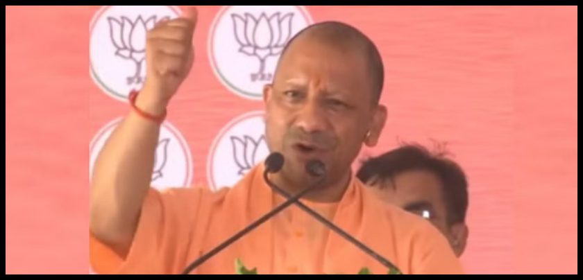 CM yogi