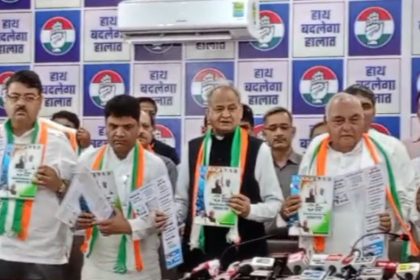 haryana congress manifesto