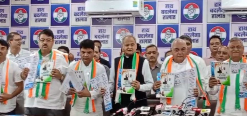 haryana congress manifesto