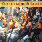 Meerut House collapsed