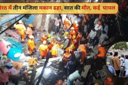 Meerut House collapsed