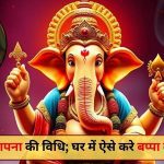 Ganesh Chaturthi 2024