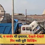 Lucknow Building Collapse