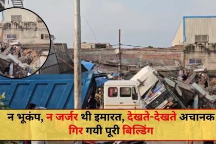 Lucknow Building Collapse