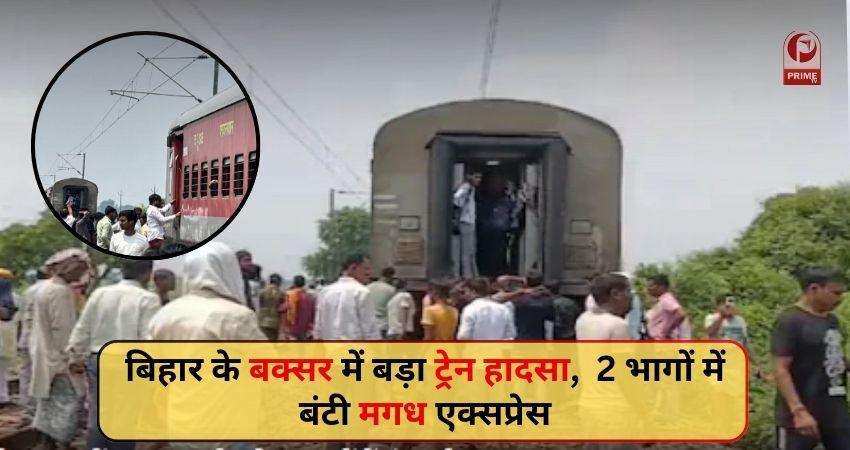 Magadh Express Train Accident