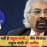 . IOC President Sam Pitroda said in Texas