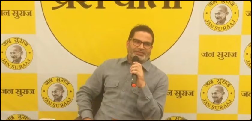 prashant kishor ki speech