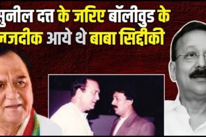 Baba Siddique Murder