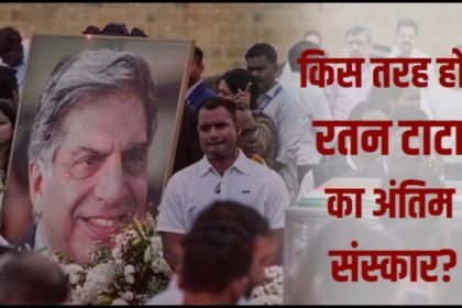 Ratan Tata's last rites