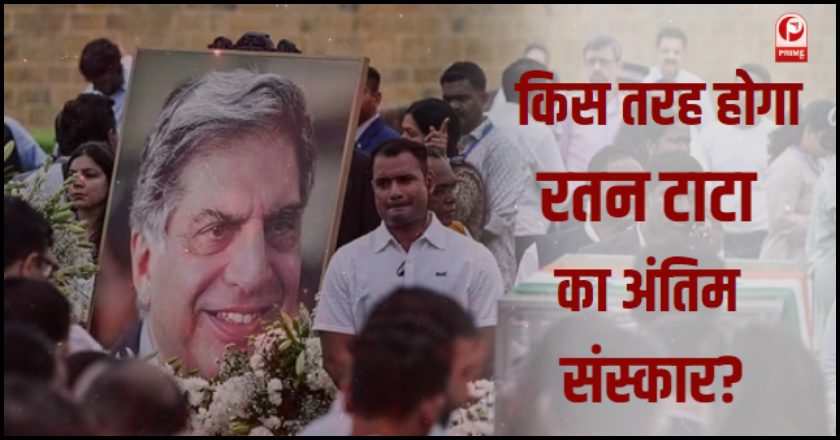 Ratan Tata's last rites