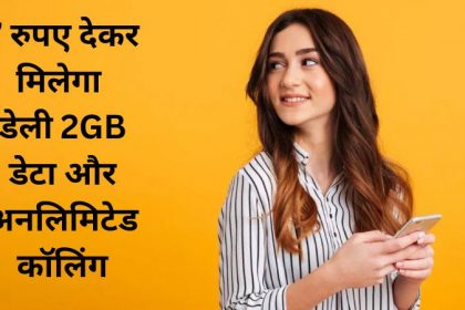 BSNL का किफायती प्लान