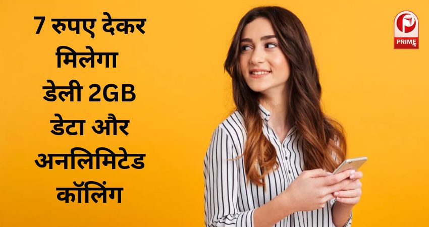 BSNL का किफायती प्लान