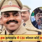 Know how this case is connected to Raja Bhaiya