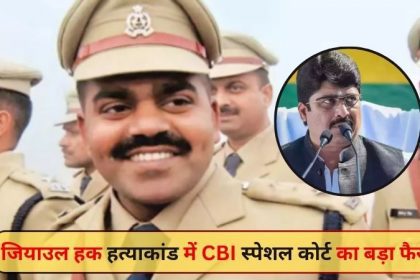 Know how this case is connected to Raja Bhaiya