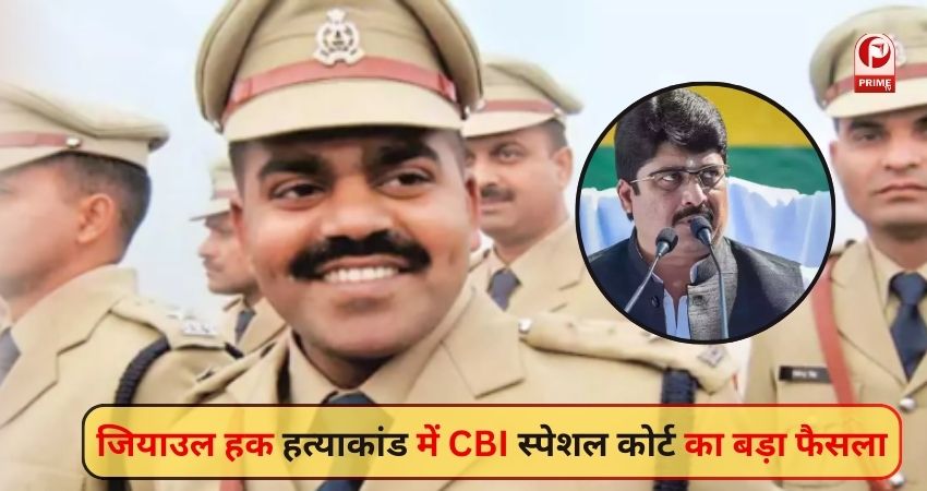 Know how this case is connected to Raja Bhaiya