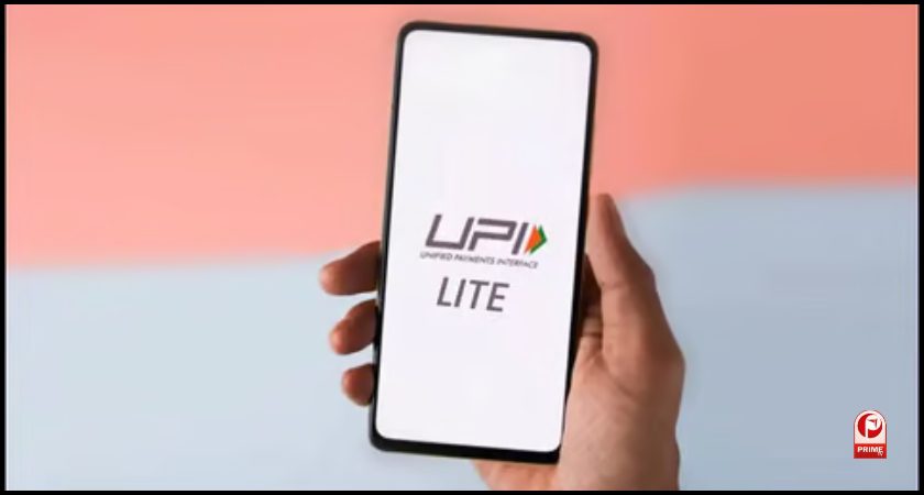 UPI Lite की अधिकतम लिमिट 