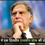 ratan tata