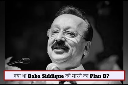 Baba Siddique murder