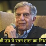 ratan tata